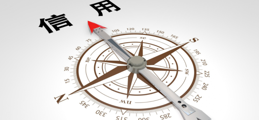 国家发展改革委：发布《2024—2025年社会信用体系建设行动计划》